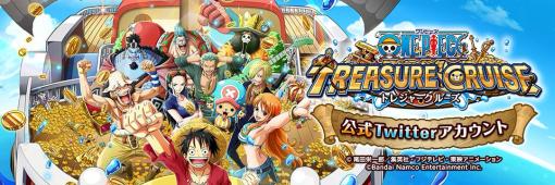 【今日は何の日？】原作の名場面も再現した新作スマホRPG『ONE PIECE トレジャークルーズ』がリリース（2014年5月12日）