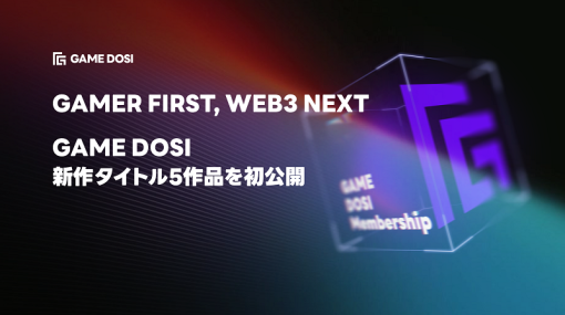 LINE NEXT、Web3ゲームプラットフォーム「GAME DOSI（ゲーム・ドシ）」のプロモーションサイトおよび開発中の新作５タイトルを公開