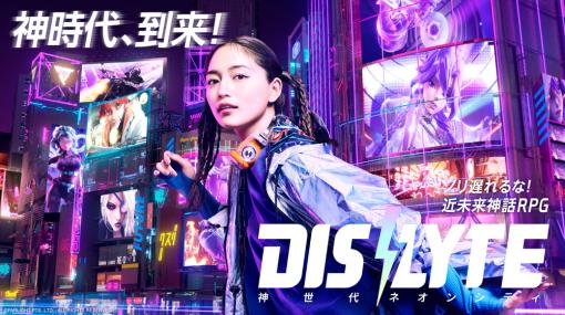 『Dislyte』は配信1ヶ月で日本国内で400万ドル以上の収益を記録　韓国と台湾でもヒット　スクワッドRPGにおける台風の目になる可能性　Sensor Tower調査