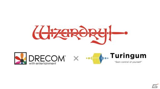 チューリンガム、ドリコムと「Wizardry」IPによるブロックチェーンゲームの制作・運営を目的とした共同事業契約を締結