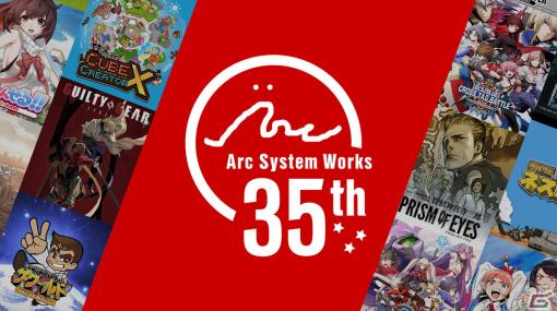 アークシステムワークス35周年特設サイト＆ARC WORLD TOUR 2023公式サイトが公開！