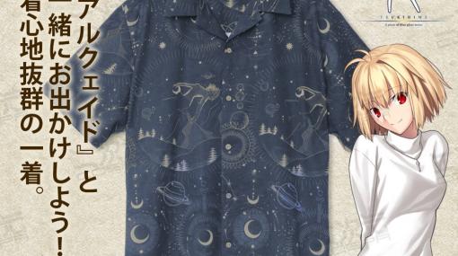 「月姫」アルクェイドが“月”やきらめく天体と美しくデザインされたアロハシャツが初回生産限定アイテムとして登場！