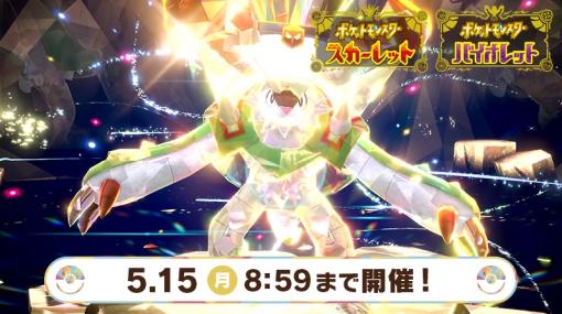 「ポケモンSV」、「最強のブリガロン」が出現するイベントテラレイドバトルが開催