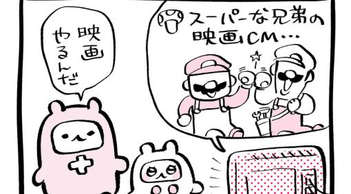 兄弟の映画のこと【ポコぴこ】