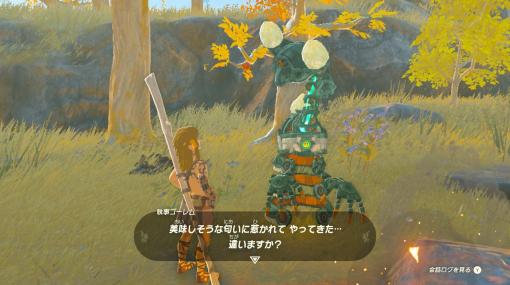 『ゼルダの伝説 ティアーズ オブ ザ キングダム』の執事ゴーレムがかわいすぎる。ゲーム史上最萌ゴーレム