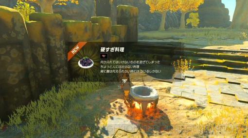 攻略：『ゼルダの伝説 ティアーズ オブ ザ キングダム（ティアキン）』序盤のおすすめ料理は？ ゾナニウムも料理に!?【ゼルダの伝説TotK日記#5】