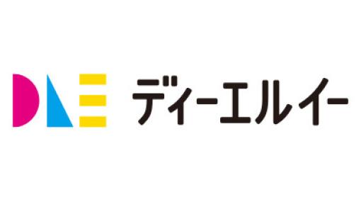 DLE、23年3月期決算は売上高23％増、3.4億円の営業赤字を計上　事業開発の継続で赤字幅が拡大