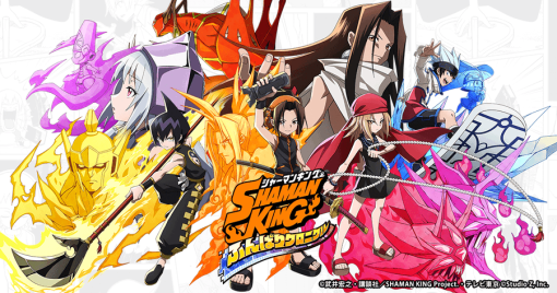 Studio Z、『SHAMAN KING ふんばりクロニクル』のサービスを7月12日に終了　ストーリーなどを楽しめるオフライン化も検討