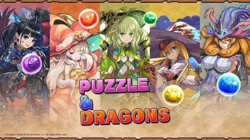 AmazonのFireタブレット版「パズル＆ドラゴンズ」が8月14日14：00をもって終了。ゲームデータはiOS版，Android版に引き継ぎ可能
