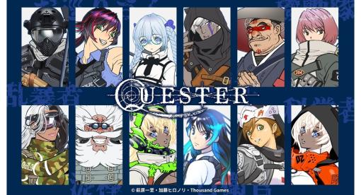 漫画家の萩原一至氏が原案・キャラクターデザインを手掛けるダンジョン探索RPG「QUESTER」，Steamにて配信開始