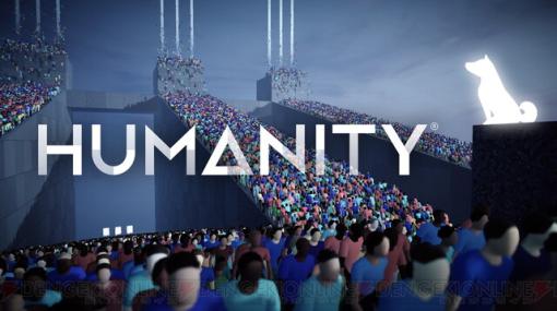 アクションパズル『HUMANITY』が発売。全26曲を収録したサントラも配信