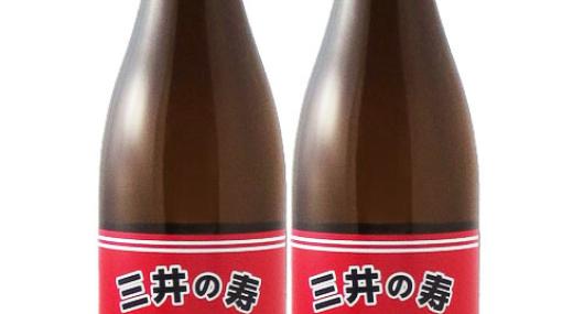 『SLAM DUNK（スラムダンク）』のユニフォームを連想させる特別ラベルの日本酒『三井の寿（みいのことぶき）』が予約販売中