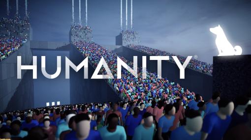 PS5/PS4/Steam『HUMANITY』本日（5/16）発売。柴犬の「ワン」の一声で“自我を失った人類”を導くアクションパズルゲーム