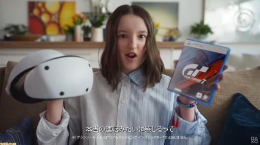 【GT7】PS VR2『グランツーリスモ7』で学んでテクニックで、ドラマ『ラストオブアス』のエリー女優が運転免許に挑む!?