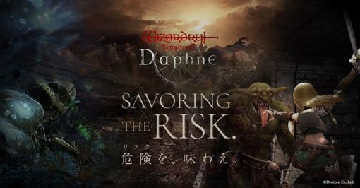 ドリコム、『ダチメン伝説G』『Wizardry Variants Daphne』『悪魔王⼦と操り⼈形』を2024年3月期にリリースする予定