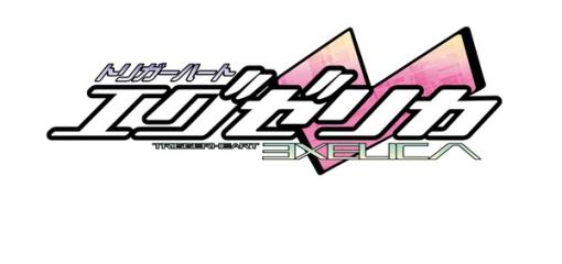 美少女キャラクターが自機となるST『トリガーハート エグゼリカ』コスモマキアーがゲーム等に関する権利取得