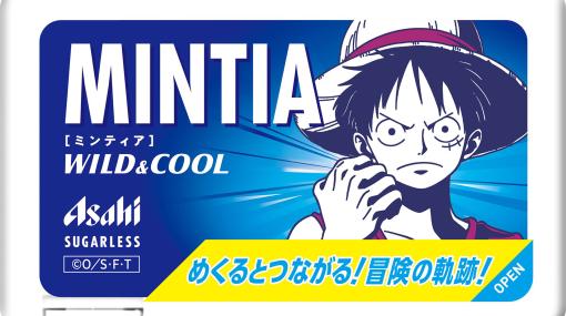 「ミンティア」×「ONE PIECE」コラボパッケージが5月22日に発売