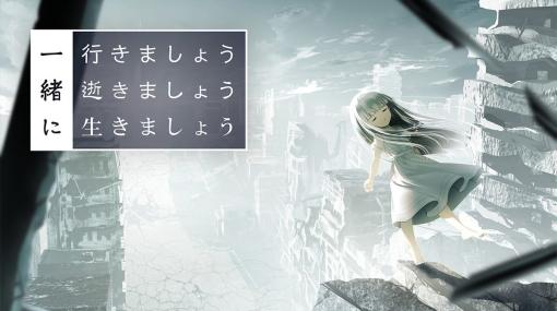 「一緒に行きましょう逝きましょう生きましょう」とヴィレッジヴァンガードのコラボグッズが5月19日に発売