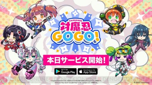 対魔忍GOGO！サービス開始/ポケモンGOマスターボールの入手方法は？【5/16注目記事＆ランキング】