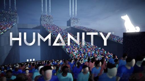 『HUMANITY』開発陣・中村勇吾＆水口哲也に吉田修平がインタビュー。開発の舞台裏などを聞く