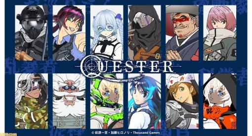 Steam版『QUESTER』配信開始。『BASTARD!!』の萩原一至が原案、加藤ヒロノリがゲームデザインを手掛けたハクスラ要素のあるダンジョン探索RPG