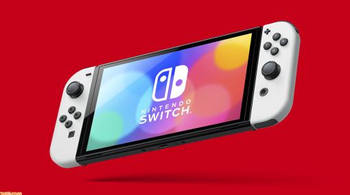 「Nintendo Switch（有機ELモデル）のフィルムをはがさないで」任天堂サポートが注意喚起