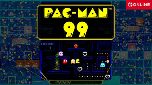 Nintendo Switch Online加入者限定ソフト『PAC-MAN 99』のオンラインサービスが2023年10月8日をもって終了