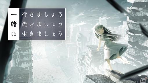 「一緒に行きましょう逝きましょう生きましょう」×ヴィレヴァンコラボグッズが5月19に発売！