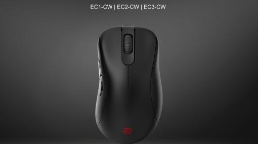 BenQ「ZOWIE」ブランド初の無線ゲーミングマウス「EC-CW」5月18日より発売3モデル展開でLサイズは月末に登場