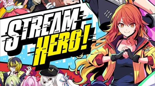 「ウマ娘」などを手掛けた石原章弘氏プロデュースによる新ゲームプロジェクト「STREAM HERO!」始動！ヒーローとともに街を守るミッションに挑むスマホゲーム