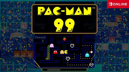 バトロワ「PAC-MAN 99」オンラインサービスが10月8日終了。配信より約2年半追加コンテンツ「オフラインモード」は引き続きプレイ可能