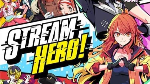 『ウマ娘』などを手がけた石原章弘氏がプロデュースする新作ゲーム『ストリームヒーロー！』が発表。「繋がり」をテーマに、ヒーローとともに街を守るミッションに挑む