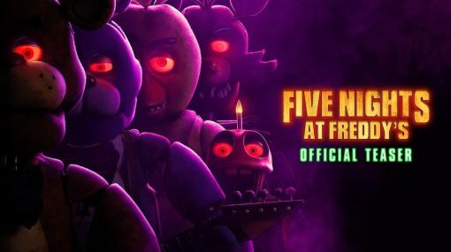 映画版『Five Nights at Freddy’s』のティーザー映像が公開。動く実写版「アニマトロ二クス」や夜間警備員の主人公など気になる要素をお披露目