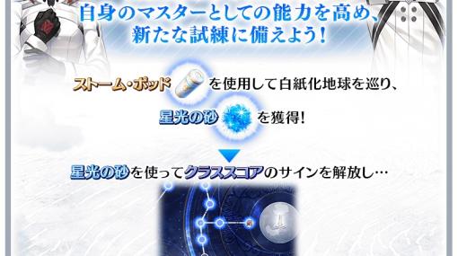 「Fate/Grand Order」の奏章「オーディール・コール」は6月7日に開幕。本日から開幕直前キャンペーンを開催
