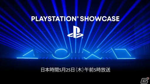 PS5/PS VR2用タイトルに焦点を当てた「PlayStation Showcase」が5月25日の放送決定！