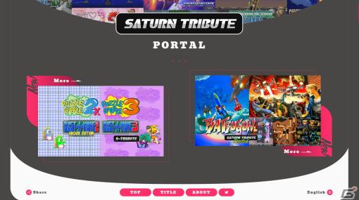 「サターントリビュート」の総合案内サイトが公開！Switch版「BATSUGUN サターントリビュート Boosted」のあらかじめDLも開始