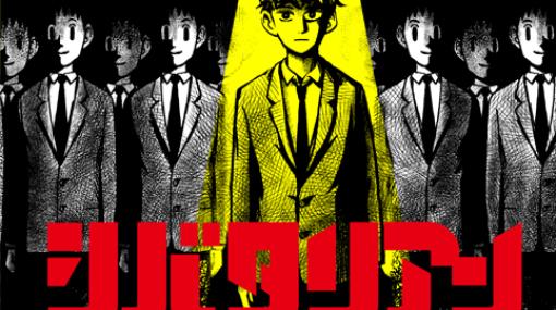 [第5話]シバタリアン – イワムロカツヤ | 少年ジャンプ＋