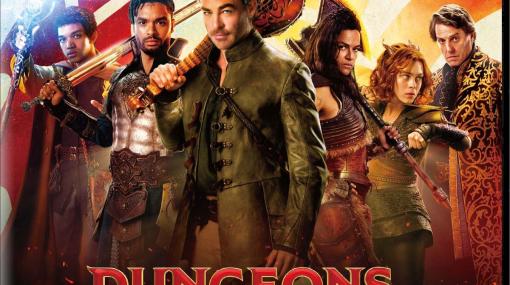 映画「ダンジョンズ＆ドラゴンズ／アウトローたちの誇り」のデジタル配信を6月14日に開始。Blu-ray＆DVDは7月21日に発売決定