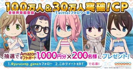 「ゆるキャン△ つなげるみんなのオールインワン！！」，配信日が6月15日に延期