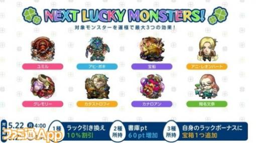 【モンスト】新限定“シャルルマーニュ”が水の遊宴に登場！秘海の冒険船や新轟絶も発表｜5/18モンストニュースまとめ