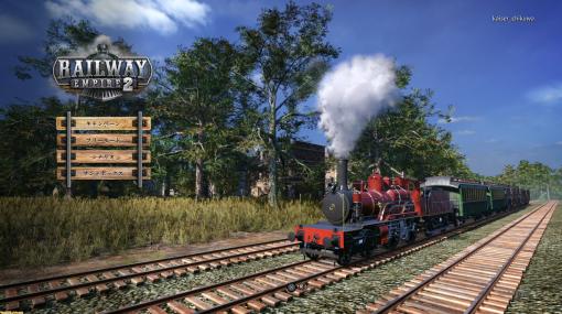 『レイルウェイ エンパイア 2』本格鉄道経営シミュレーションの続編は面倒な細かな操作もオート化し、前作から自由度と遊びの幅が格段に広がった