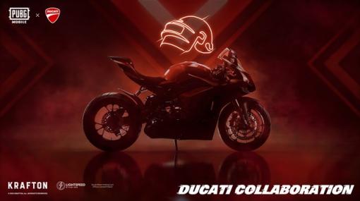 『PUBG MOBILE』がイタリアのオートバイメーカー「ドゥカティ（Ducati）」とコラボ　スーパーバイク「パニガーレV4 S」などが登場