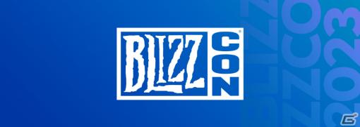 「BlizzCon」4年ぶりのオフライン開催が決定！11月3日・4日にアメリカ・アナハイムコンベンションセンターで実施