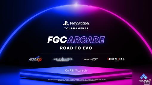 優勝賞品は「EVO 2023」への渡航サポート！格闘ゲーム大会「FGC Arcade:Road to EVO」が5月26日から開催