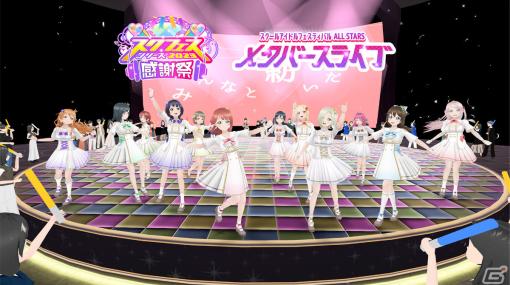 「ラブライブ！虹ヶ咲学園スクールアイドル同好会」新規ソロ曲を収録した5thアルバムの制作が発表！