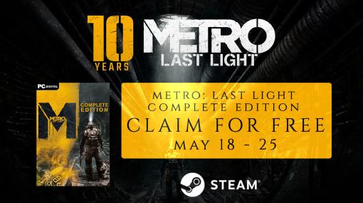 Steam「Metro: Last Light」オリジナル完全版無料配布開始！核戦争後のモスクワ地下鉄舞台にした終末サバイバルFPS
