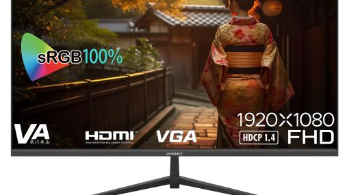 VGA端子を搭載！ JAPANNEXT、VAパネル搭載32インチフルHD液晶モニター「JN-V32FLFHD」発売