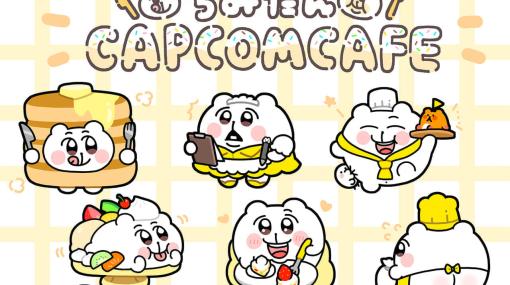 「ちみたん」がカプコンカフェとコラボ。6月9日より開催、あにゃ氏が描く、シュールでキュートなちいこ命