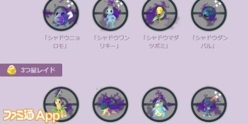 【ポケモンGO日記#297】新要素“シャドウレイド”が5/22より登場！シャドウのミュウツーやダンバルが狙い目（タワラ編）