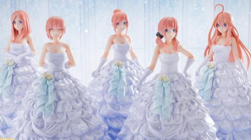 映画『五等分の花嫁』の一番くじ“五つ子ゲームファイナル”が本日（5/20）発売。五つ子たちの美しい花嫁姿を堪能できるフィギュア、イラストボードなどが登場